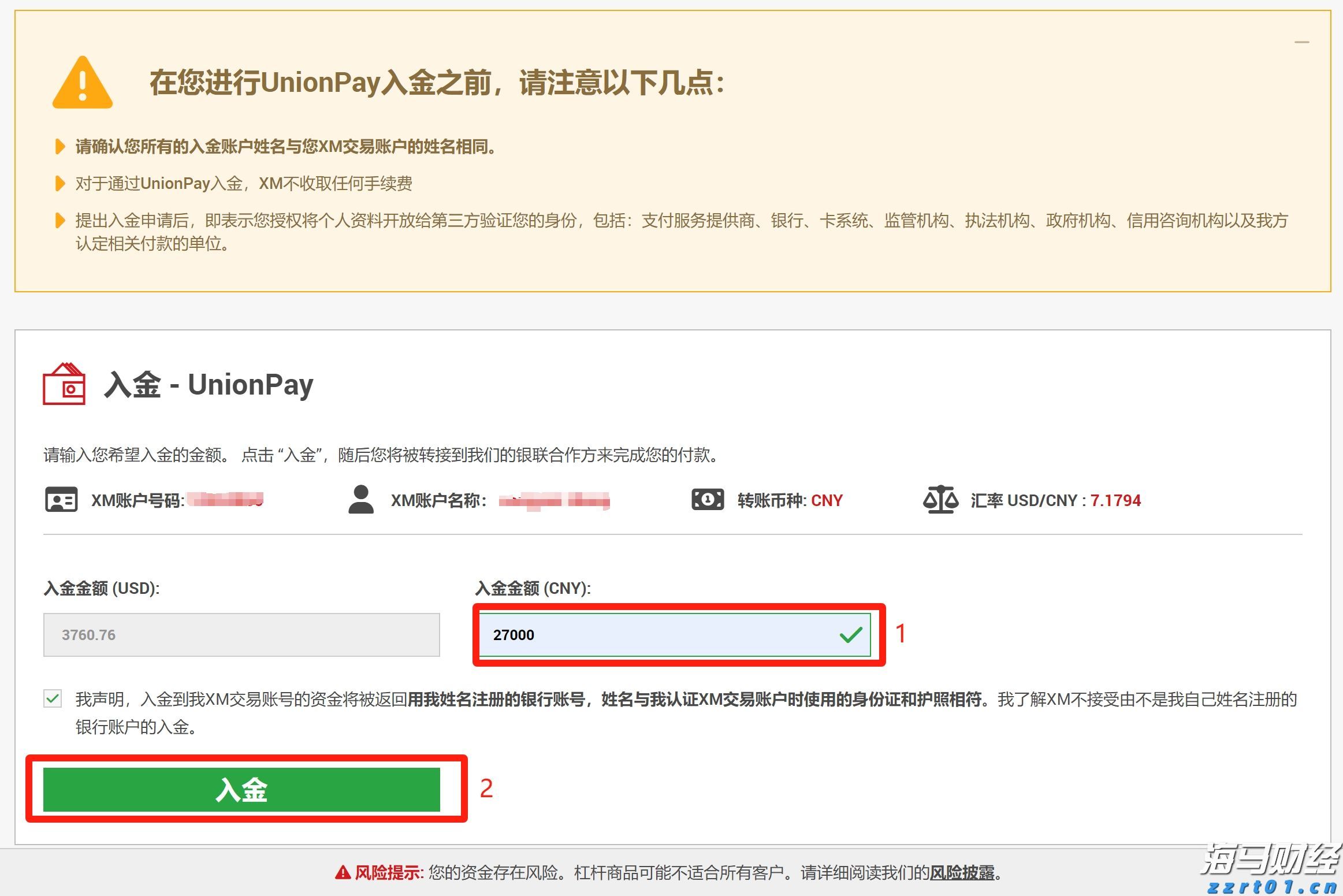 “潮动三月三·抖音足球嘉年华”广西站迎来1/4决赛